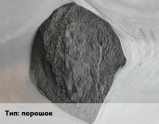 Тантал порошок, кг цена По запросу где купить, условия доставки в Оше и Ошской области